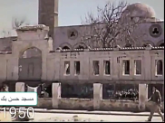 فيديو نادر لمسجد حسن بك في يافا عام 1950 